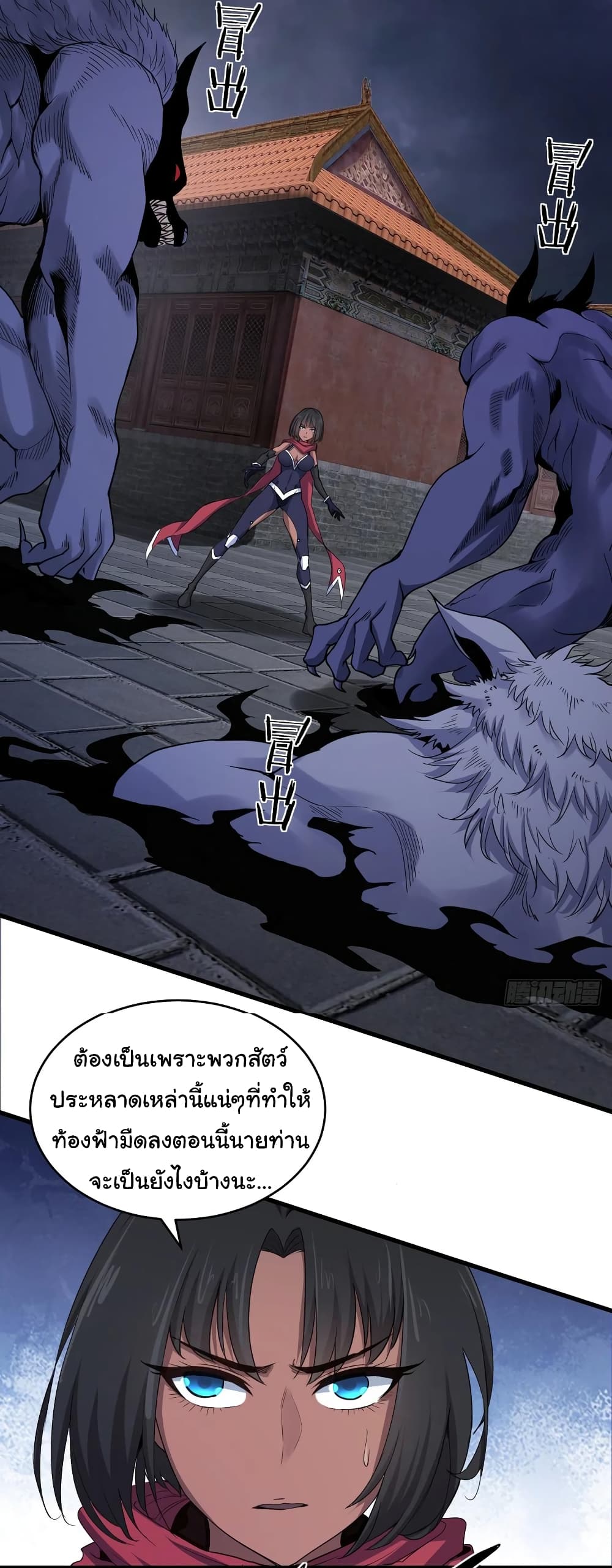 Super Harem Card page 21