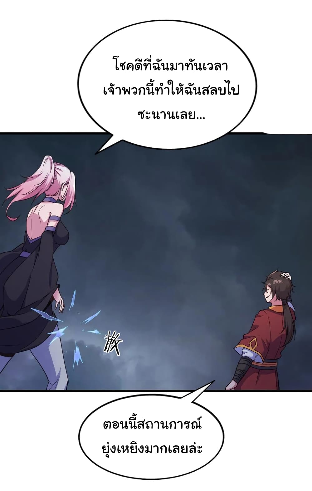 Super Harem Card page 13