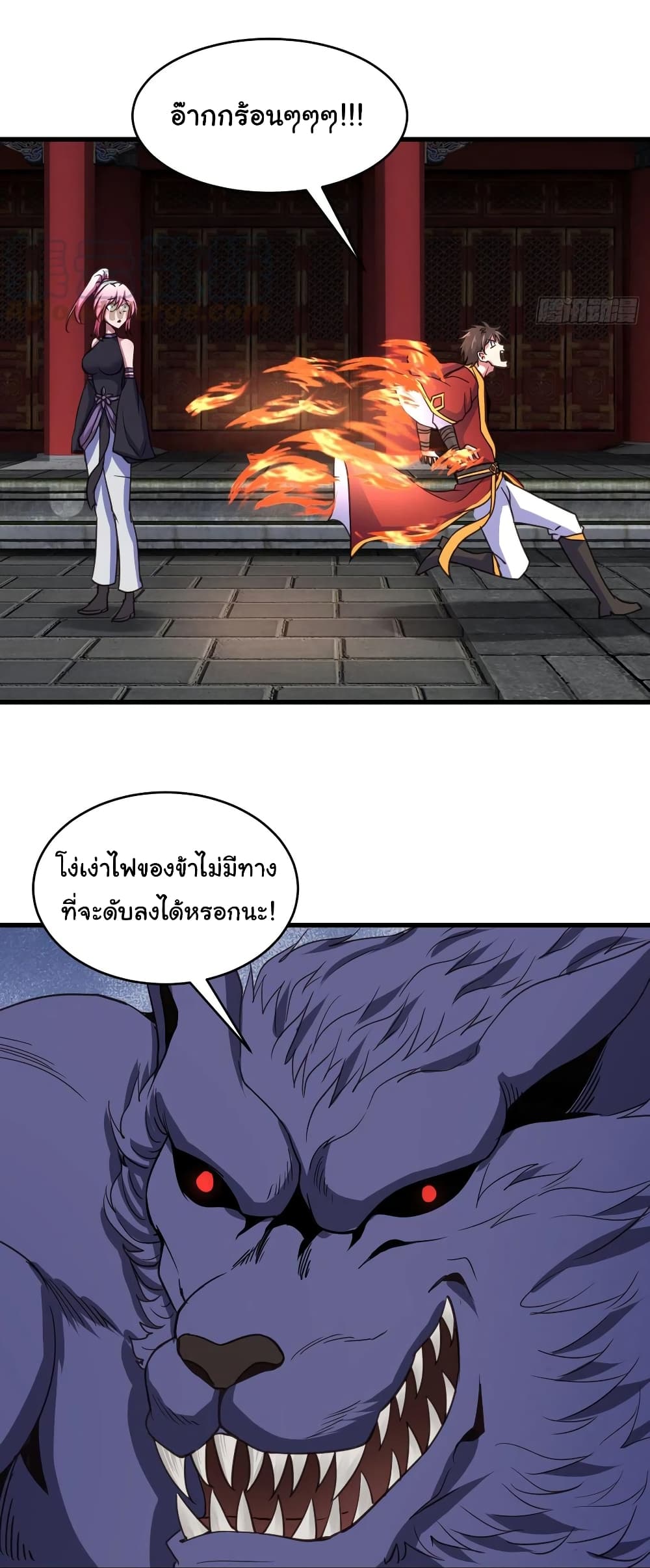 Super Harem Card page 19