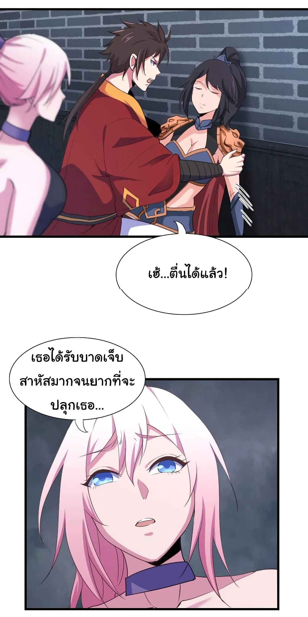 Super Harem Card page 3