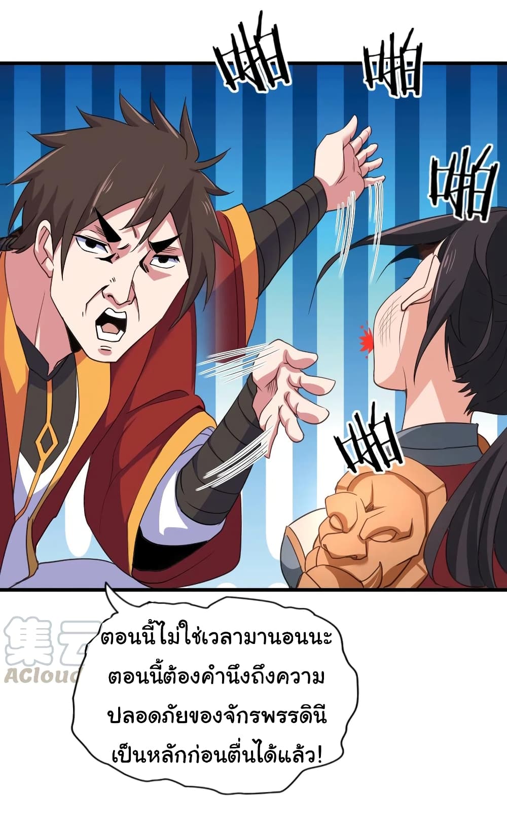 Super Harem Card page 5