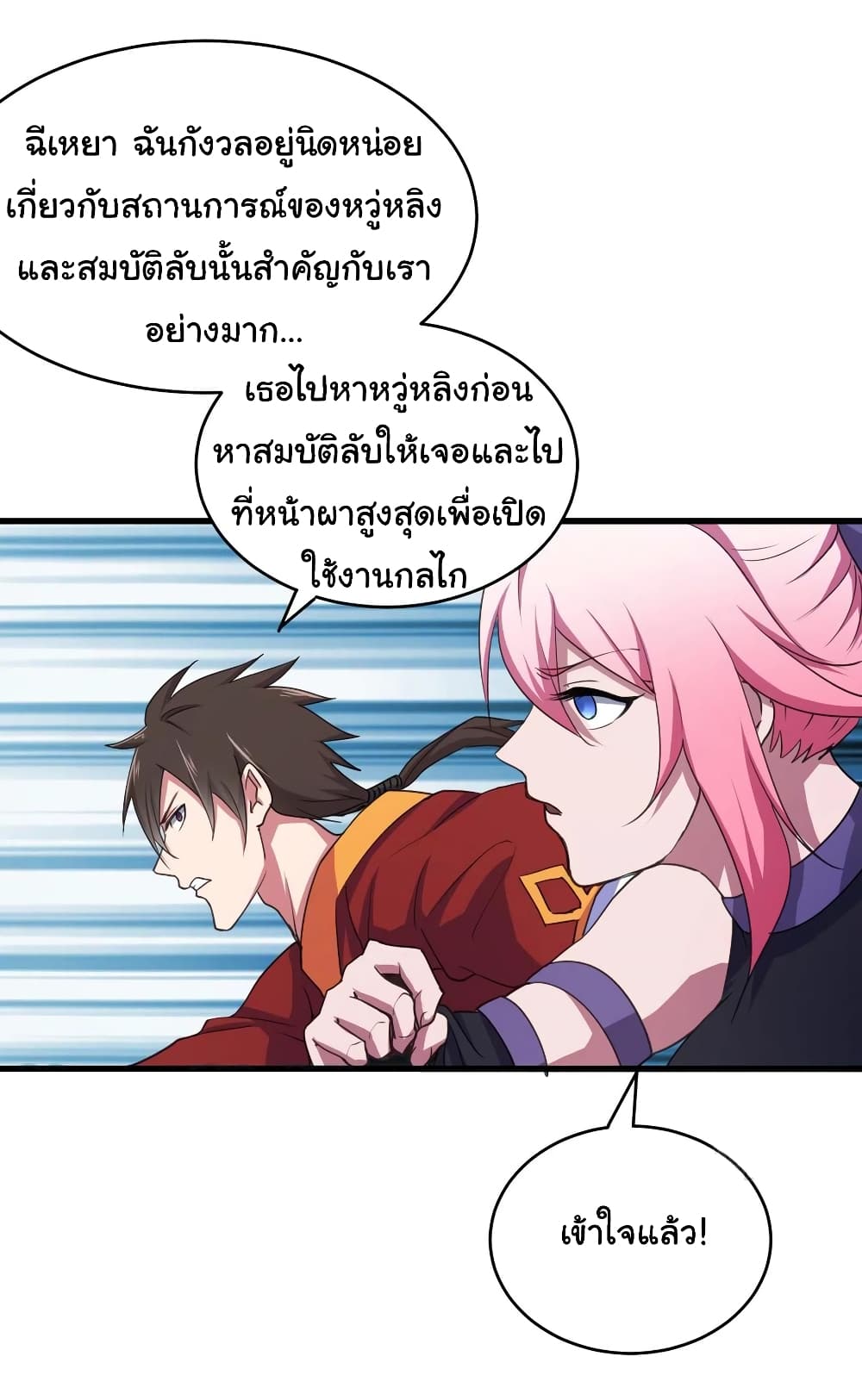 Super Harem Card page 9