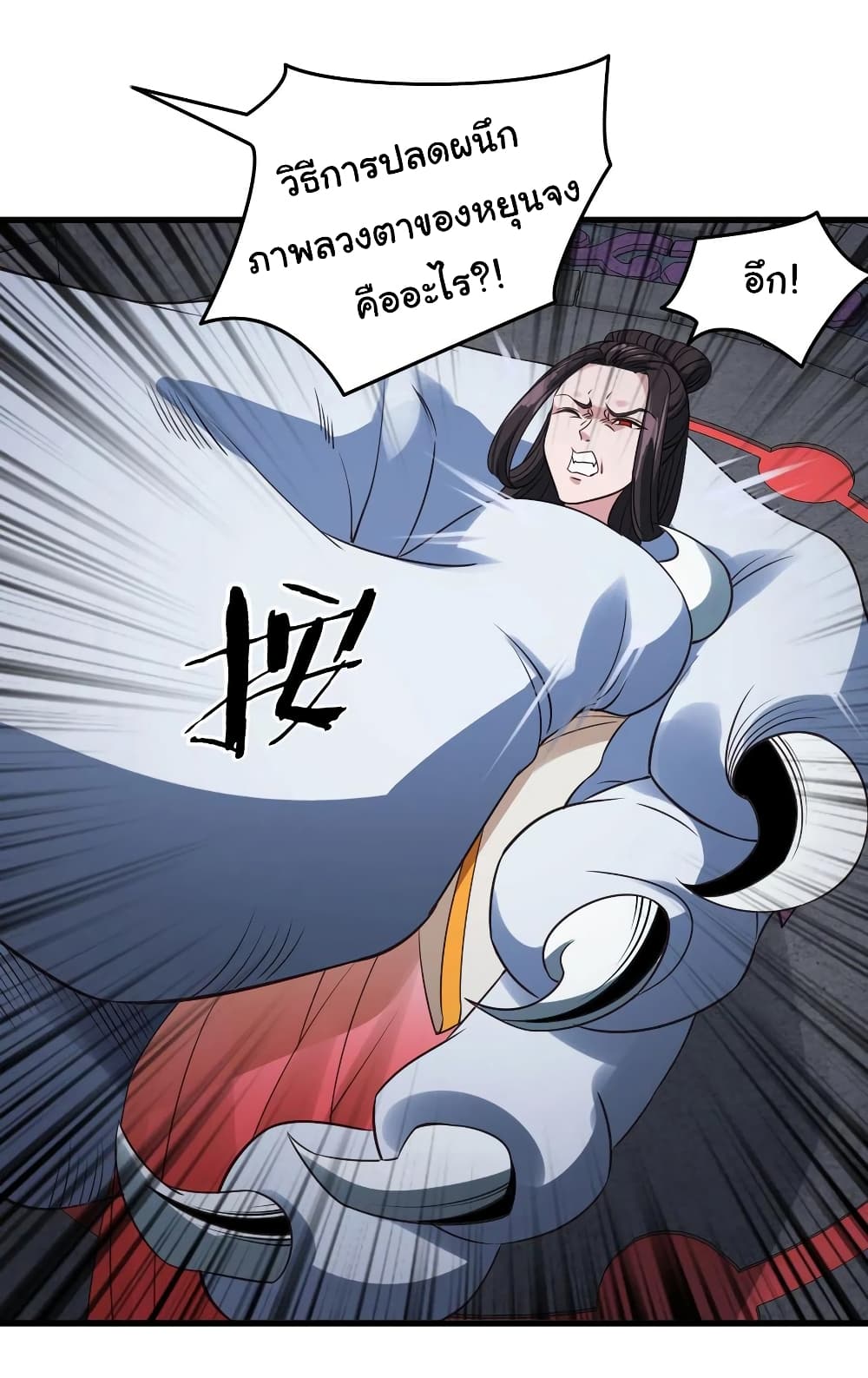 Super Harem Card page 16