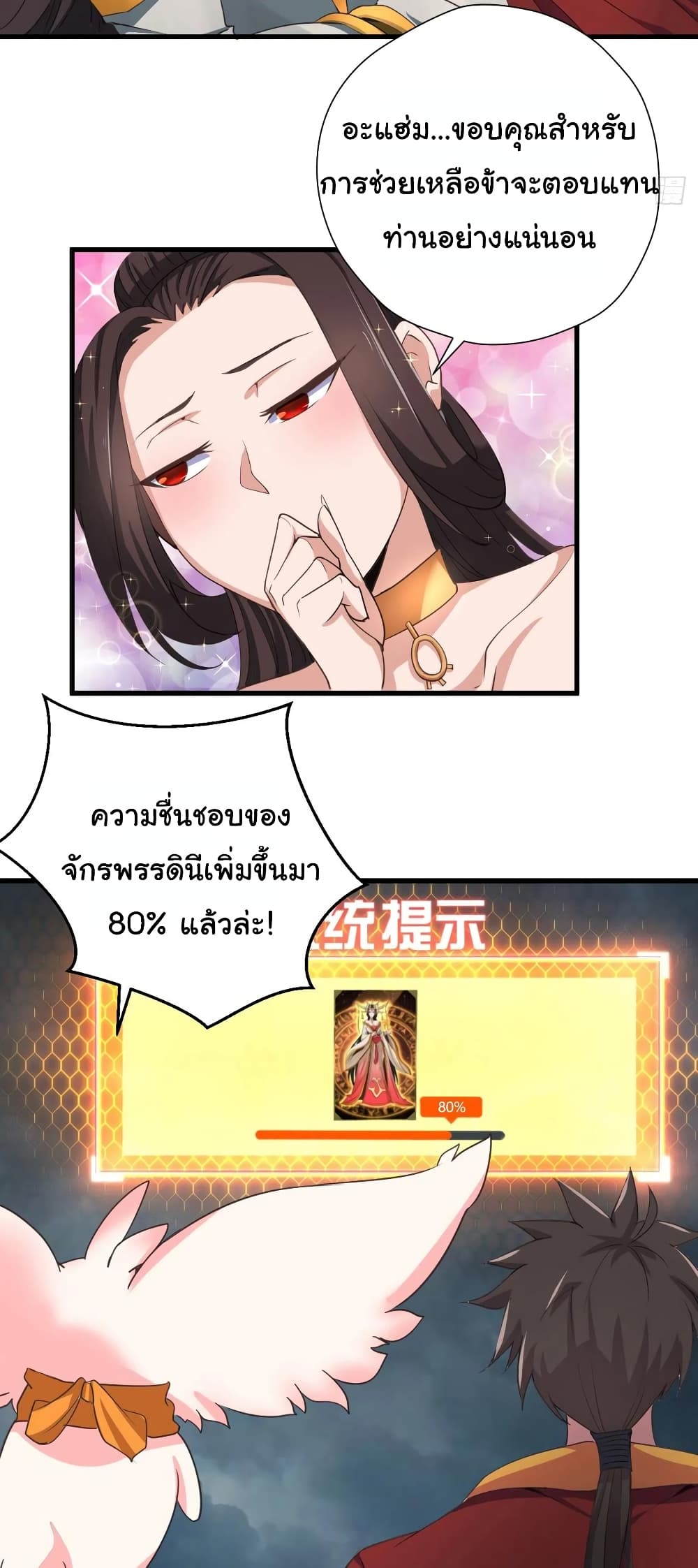 Super Harem Card page 4