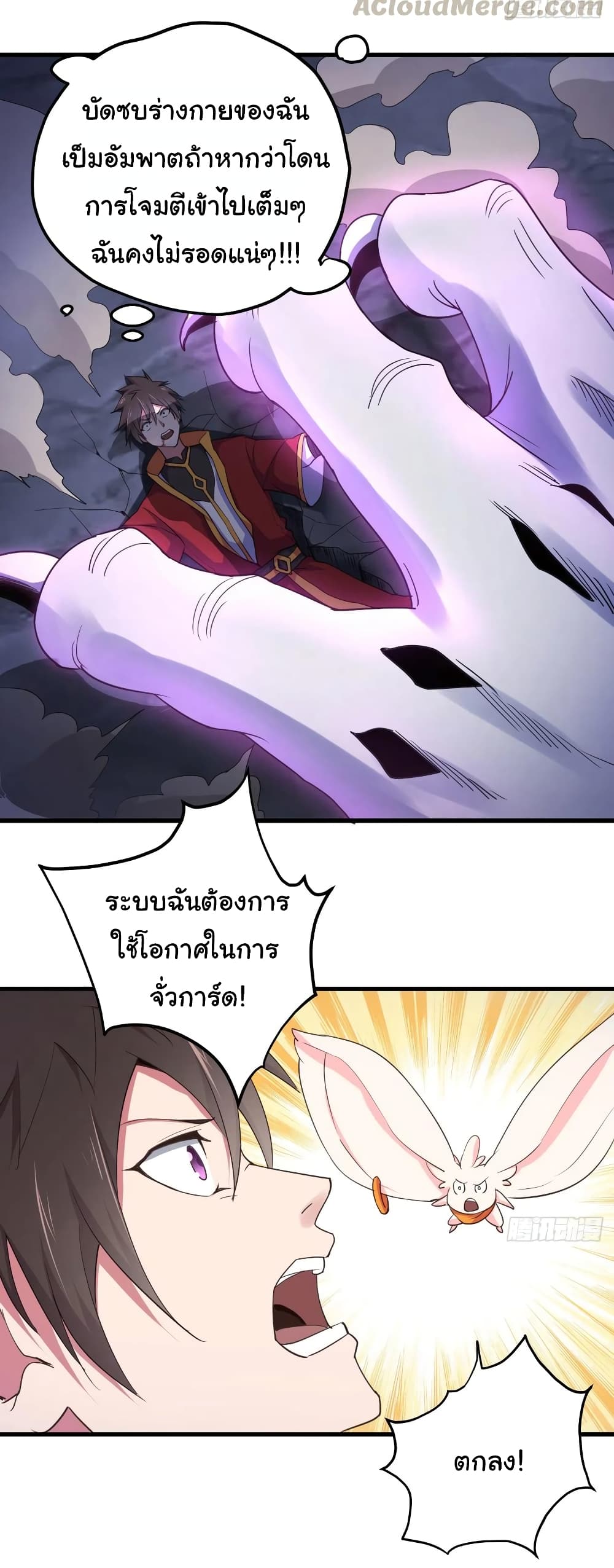 Super Harem Card page 25