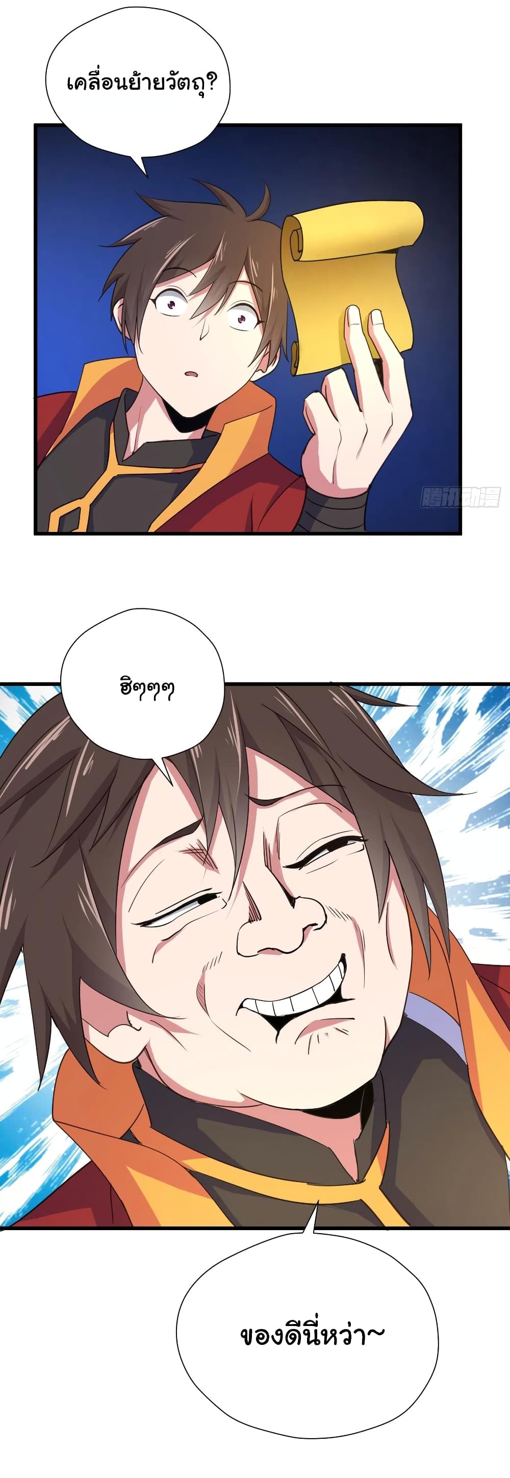 Super Harem Card page 28