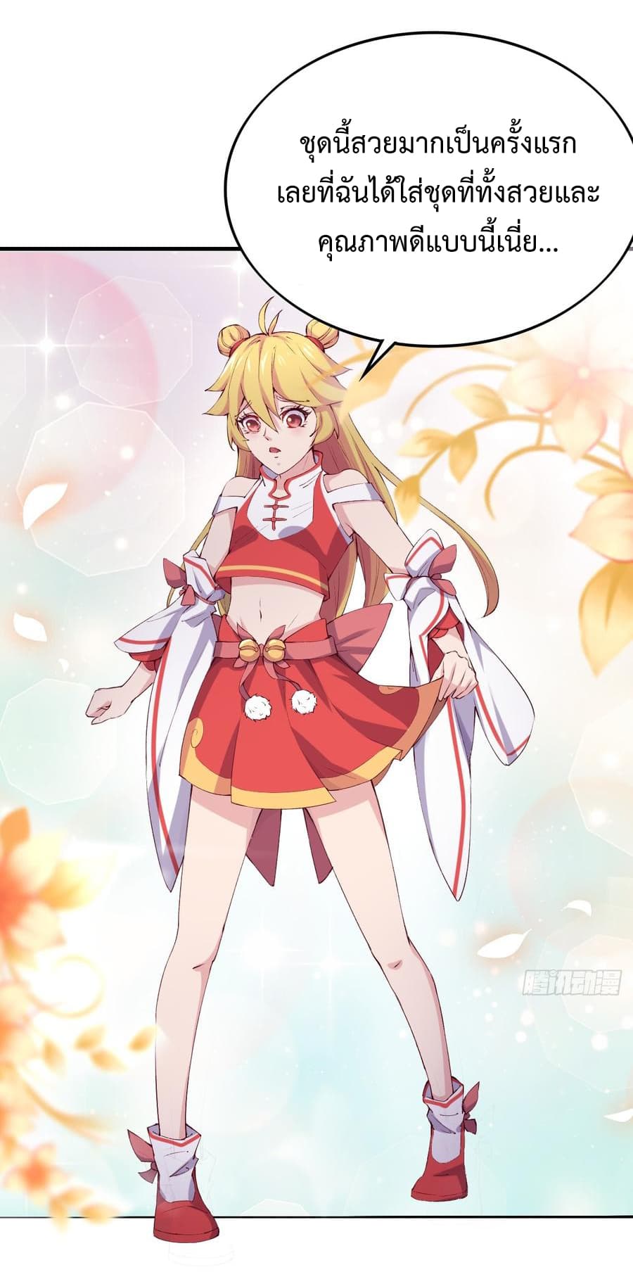 Super Harem Card page 8