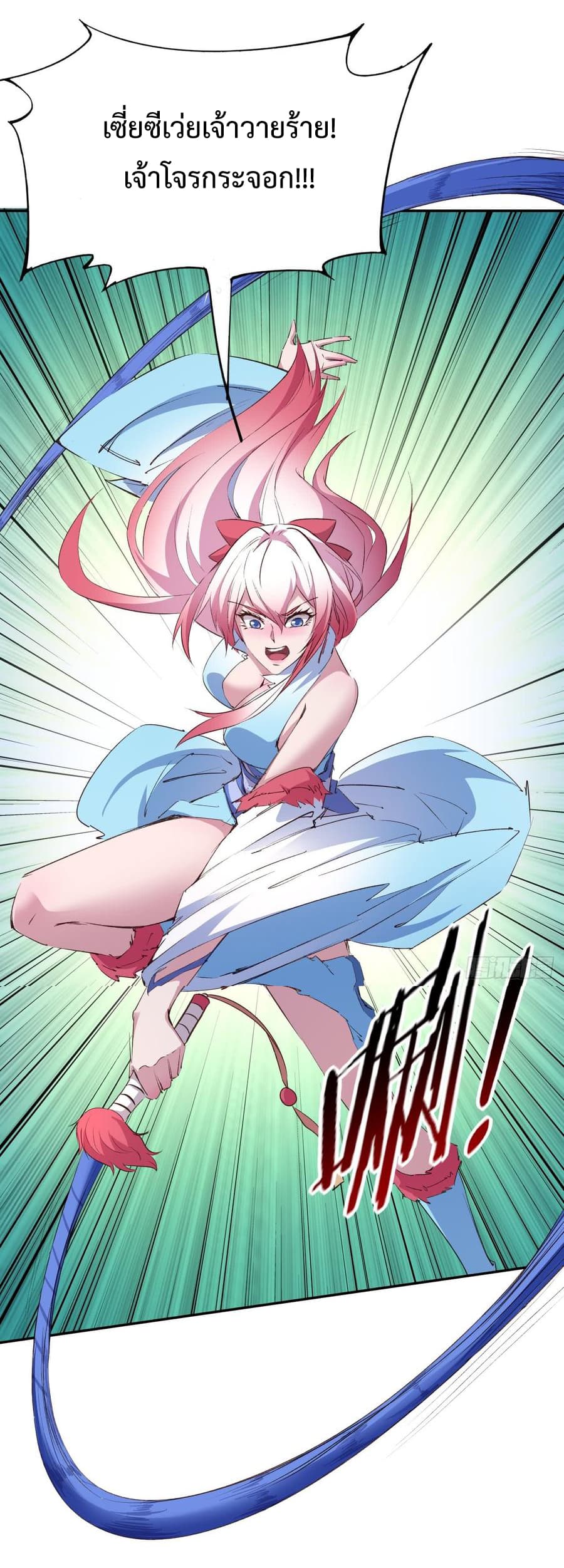 Super Harem Card page 36