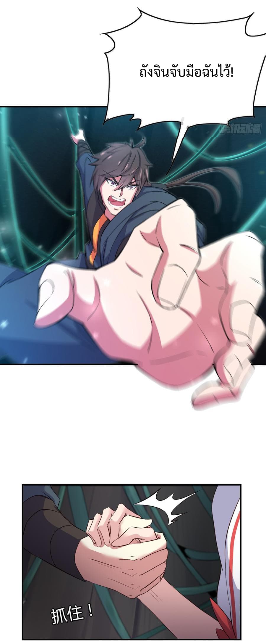 Super Harem Card page 49