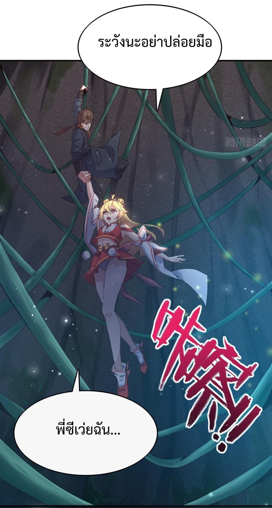 Super Harem Card page 50