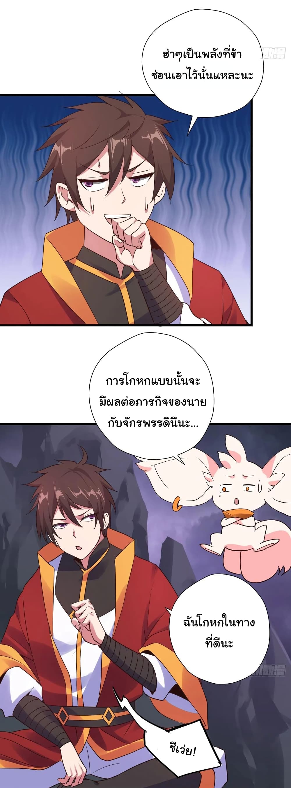 Super Harem Card page 5