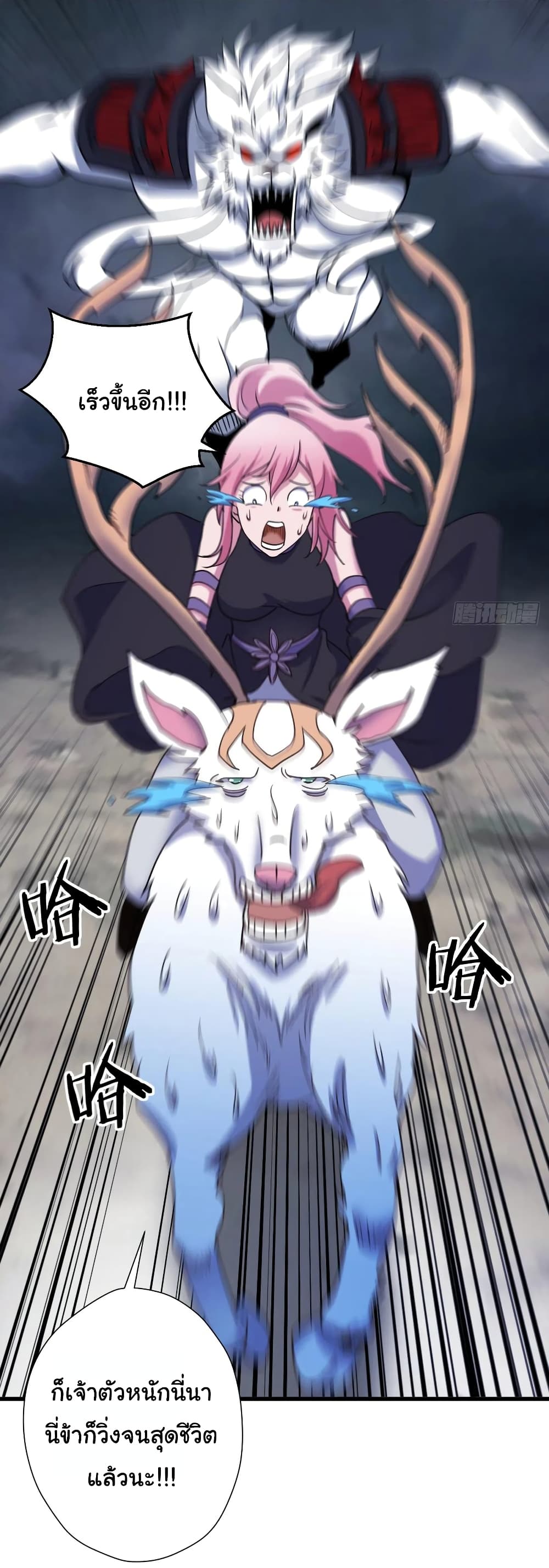 Super Harem Card page 11