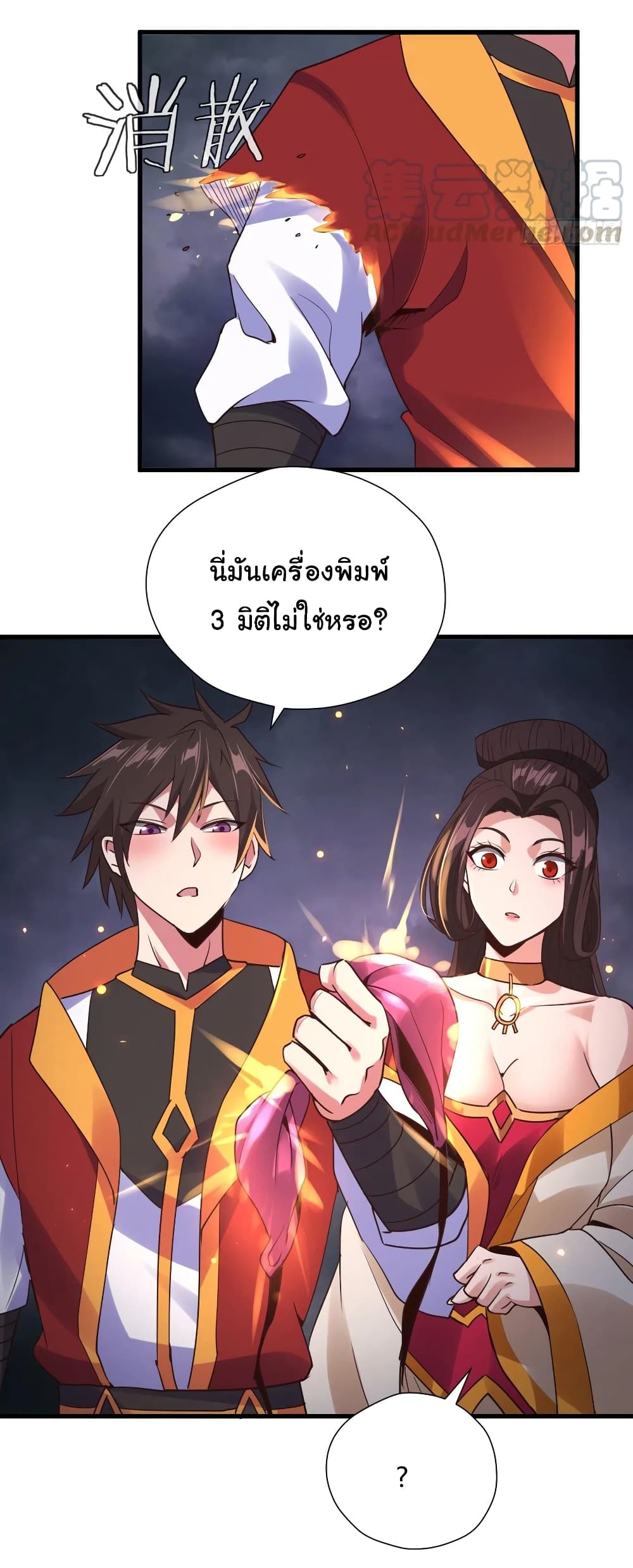Super Harem Card page 18
