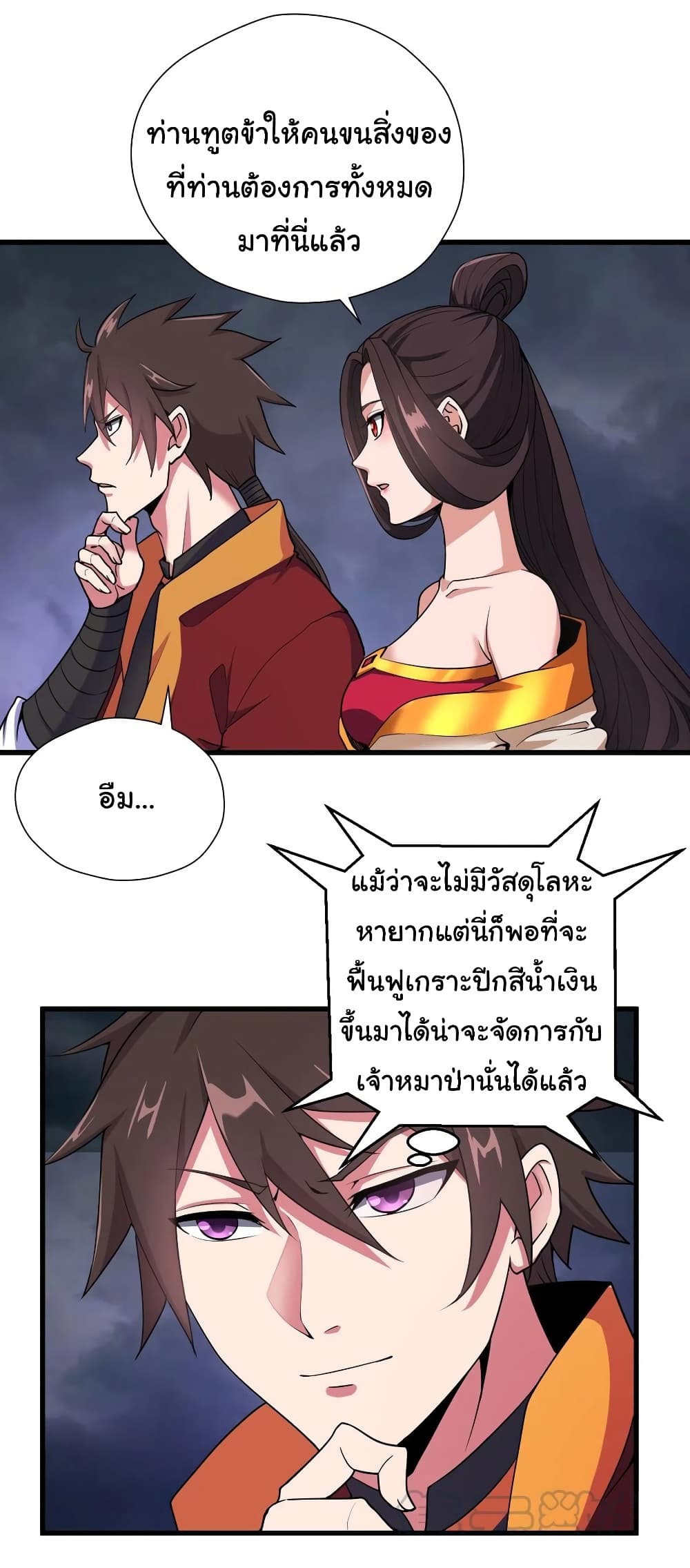 Super Harem Card page 3