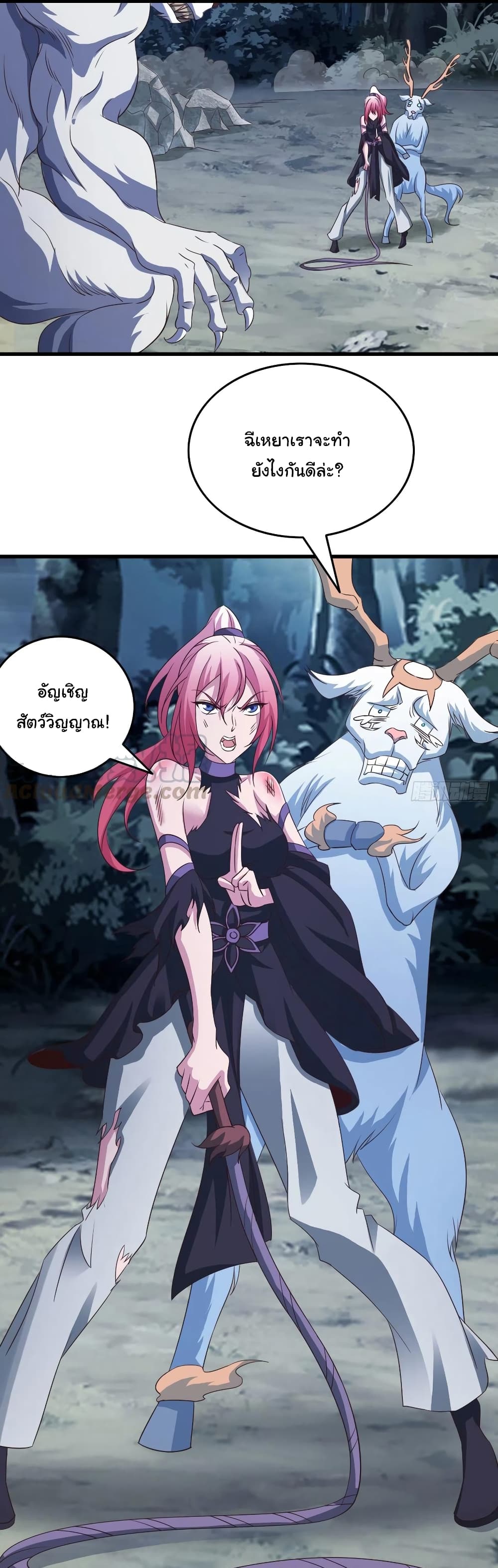 Super Harem Card page 8