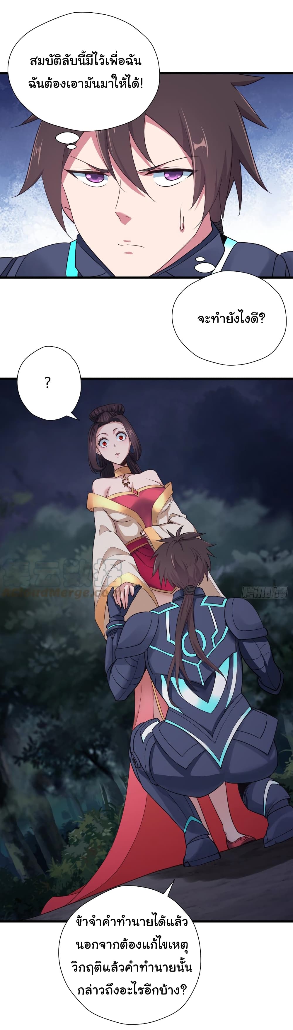Super Harem Card page 8