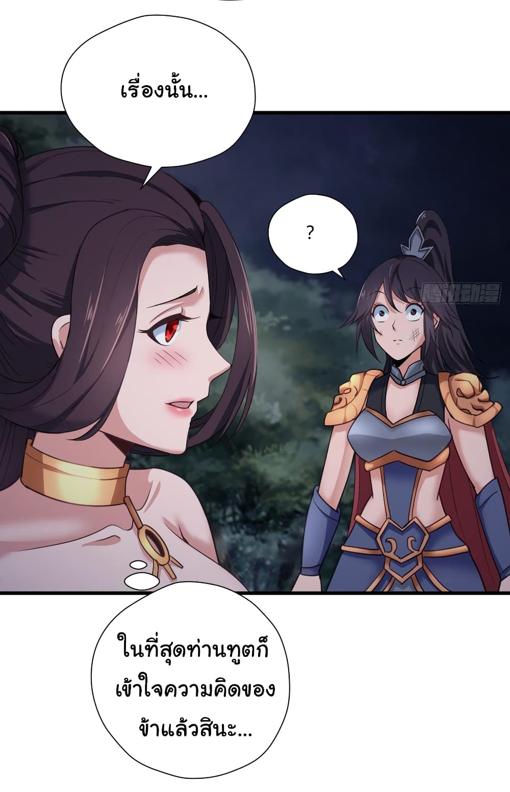 Super Harem Card page 9