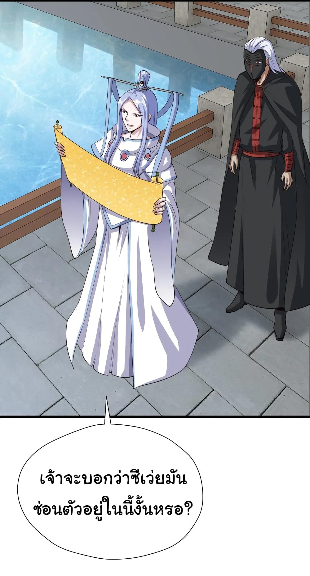Super Harem Card page 2