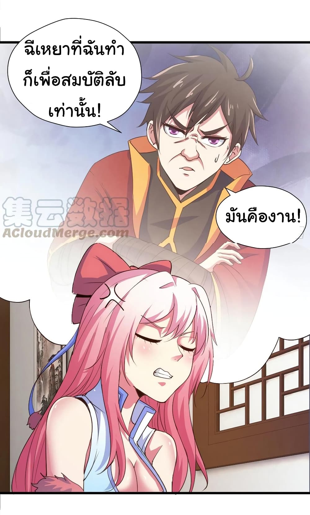 Super Harem Card page 5