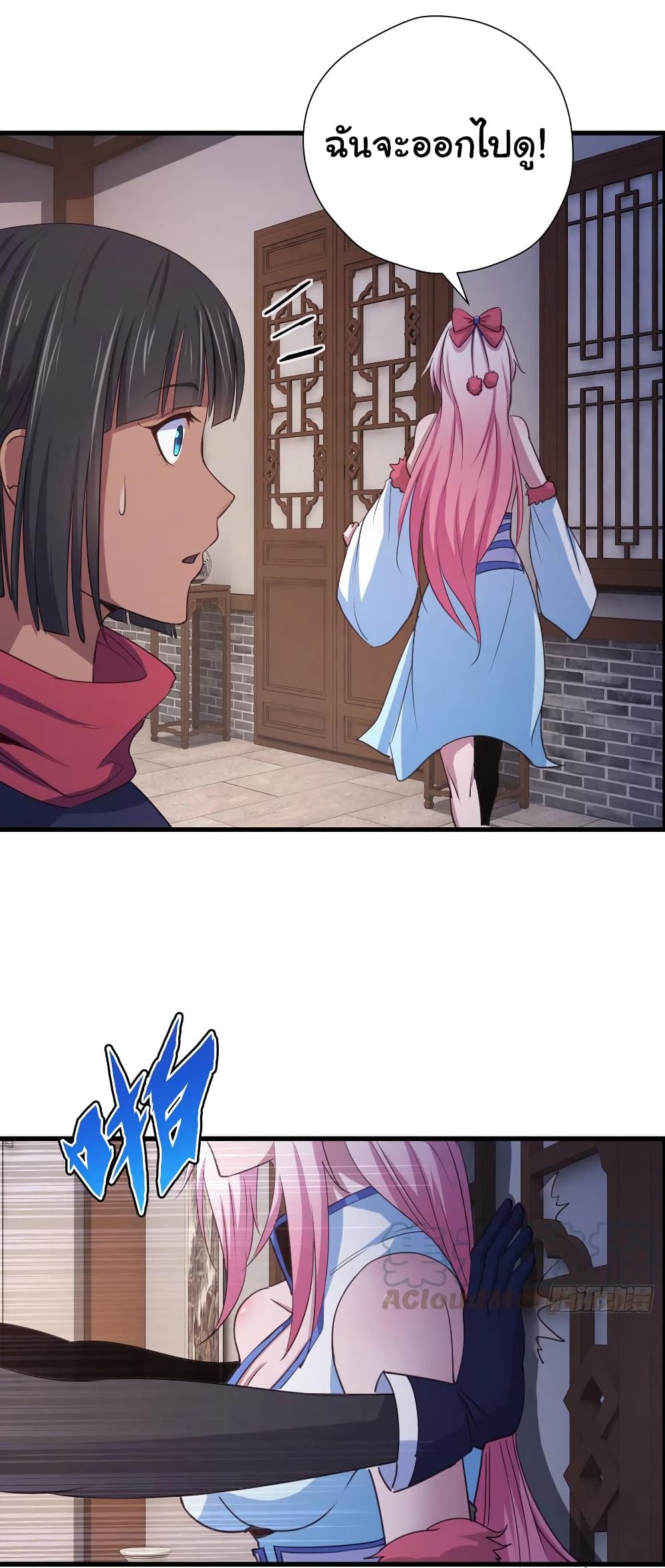 Super Harem Card page 9