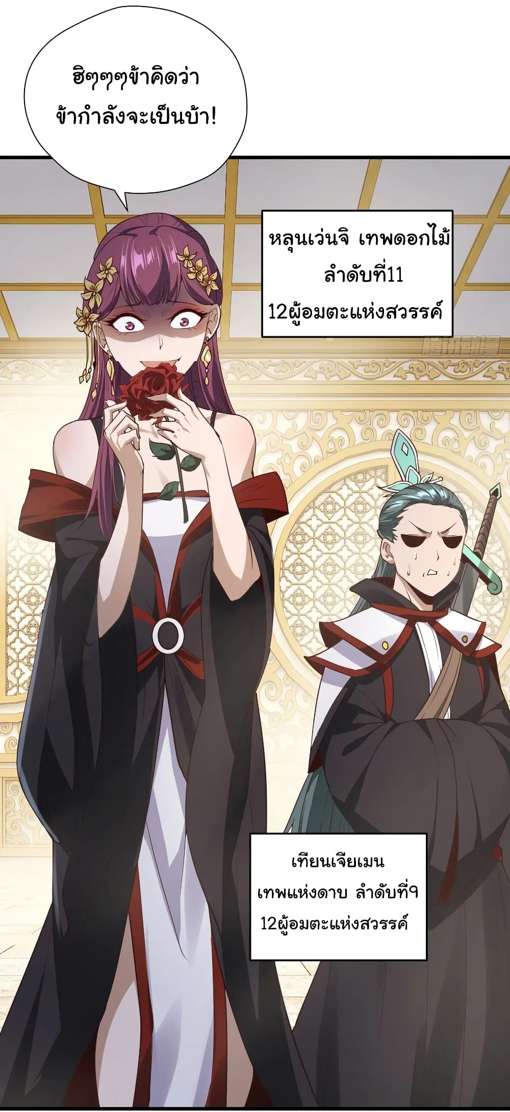 Super Harem Card page 5
