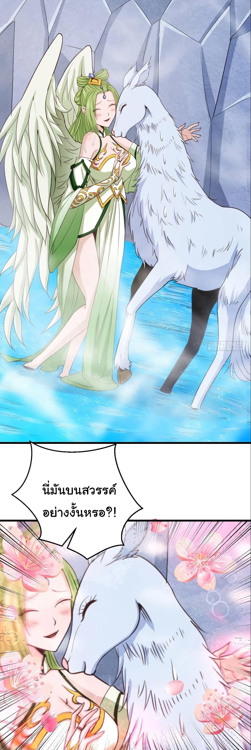 Super Harem Card page 6