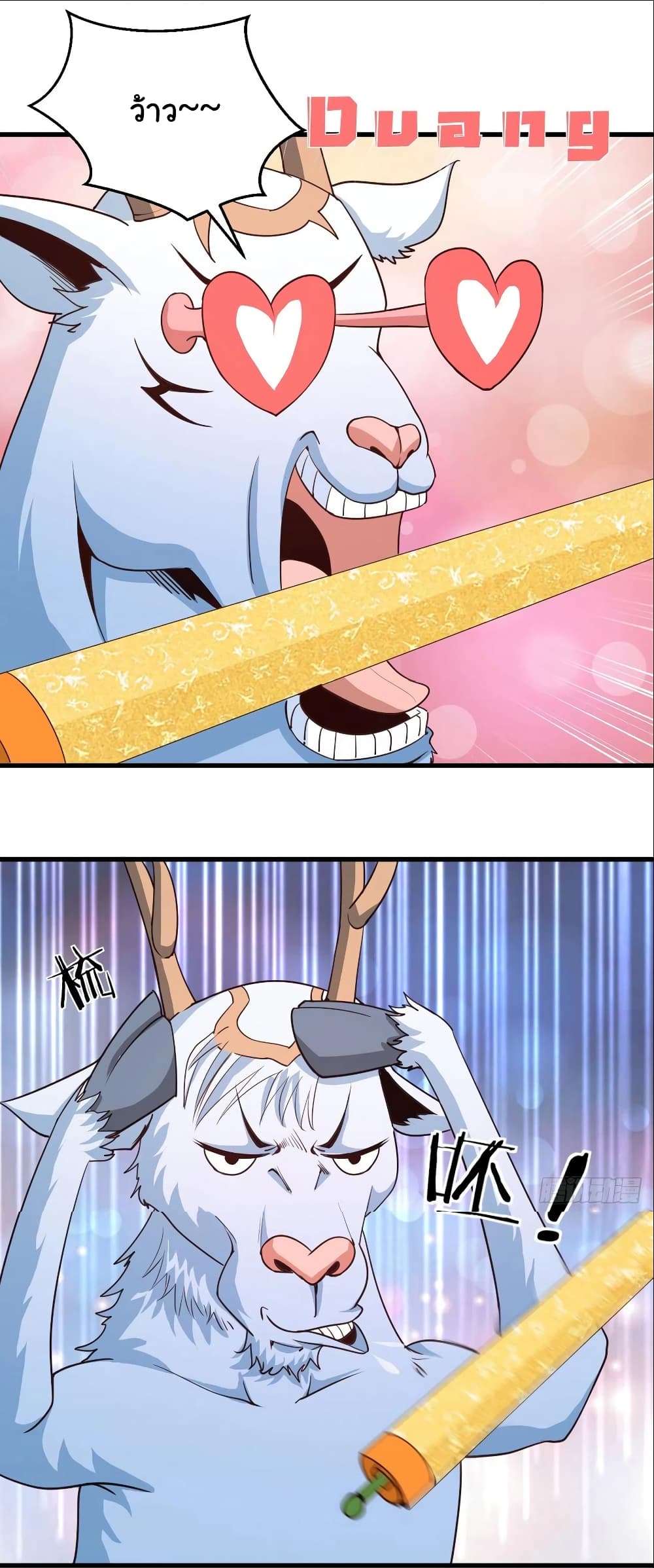 Super Harem Card page 7