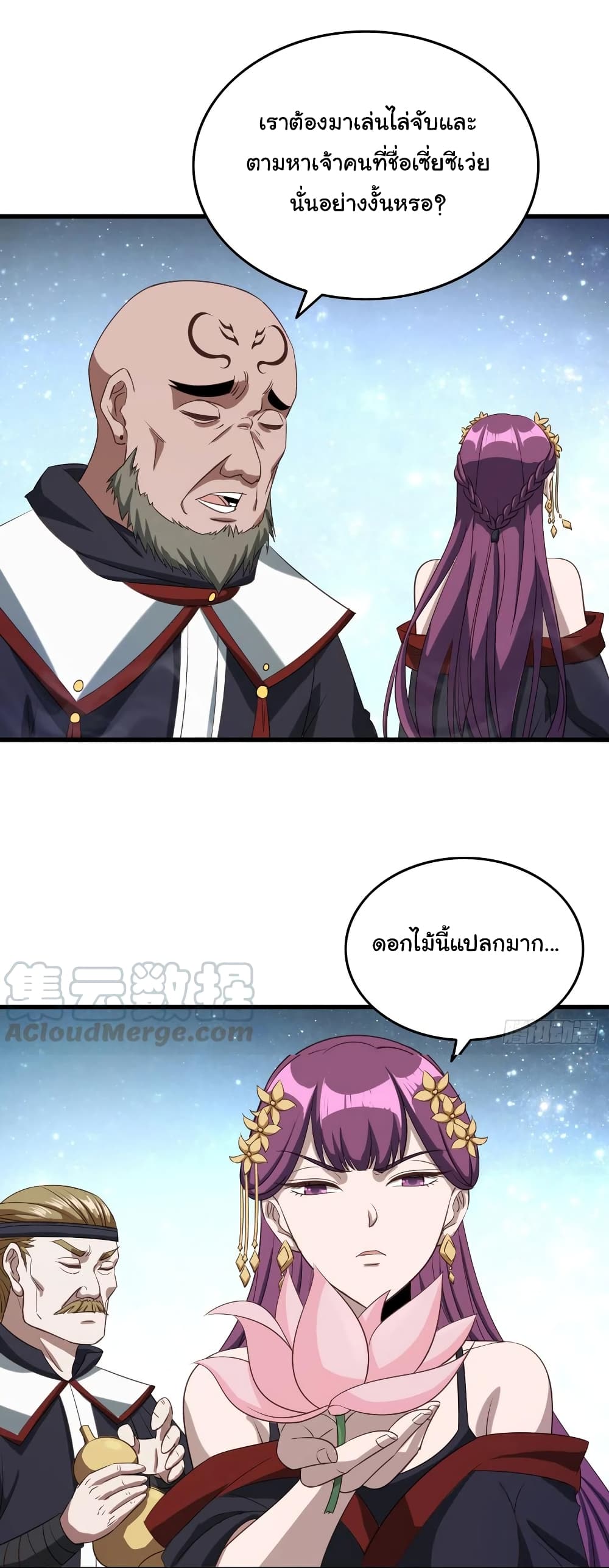 Super Harem Card page 3