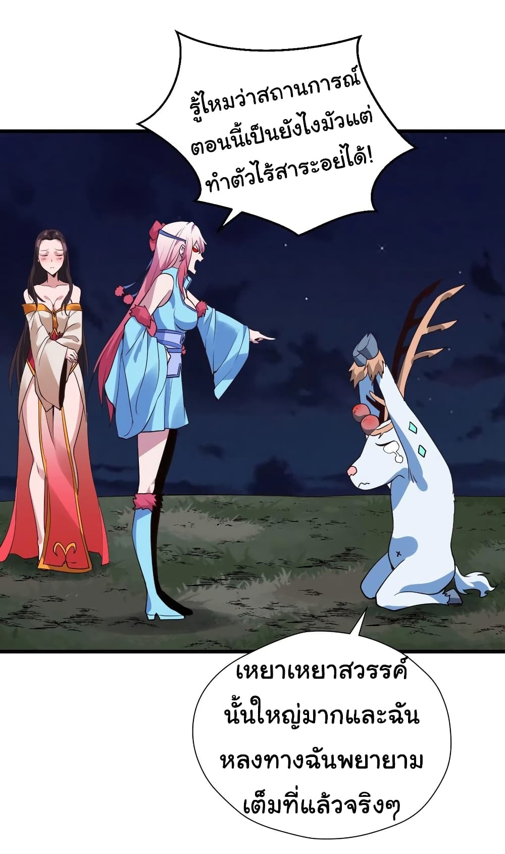 Super Harem Card page 2