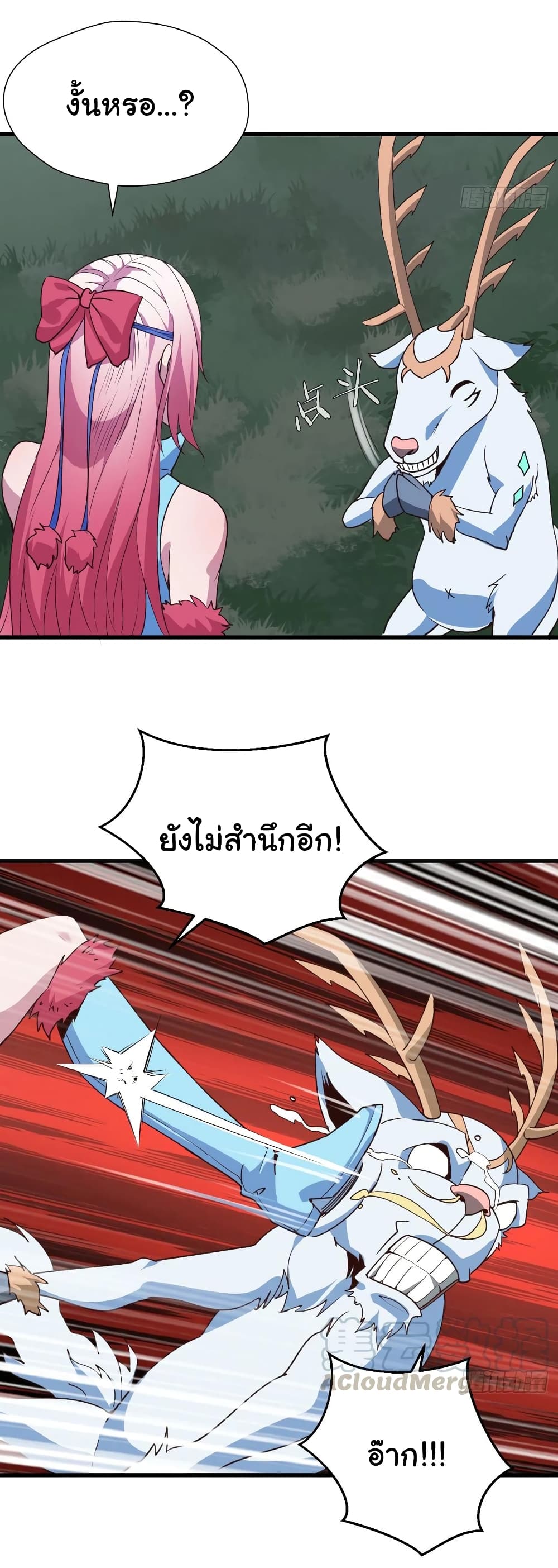 Super Harem Card page 3