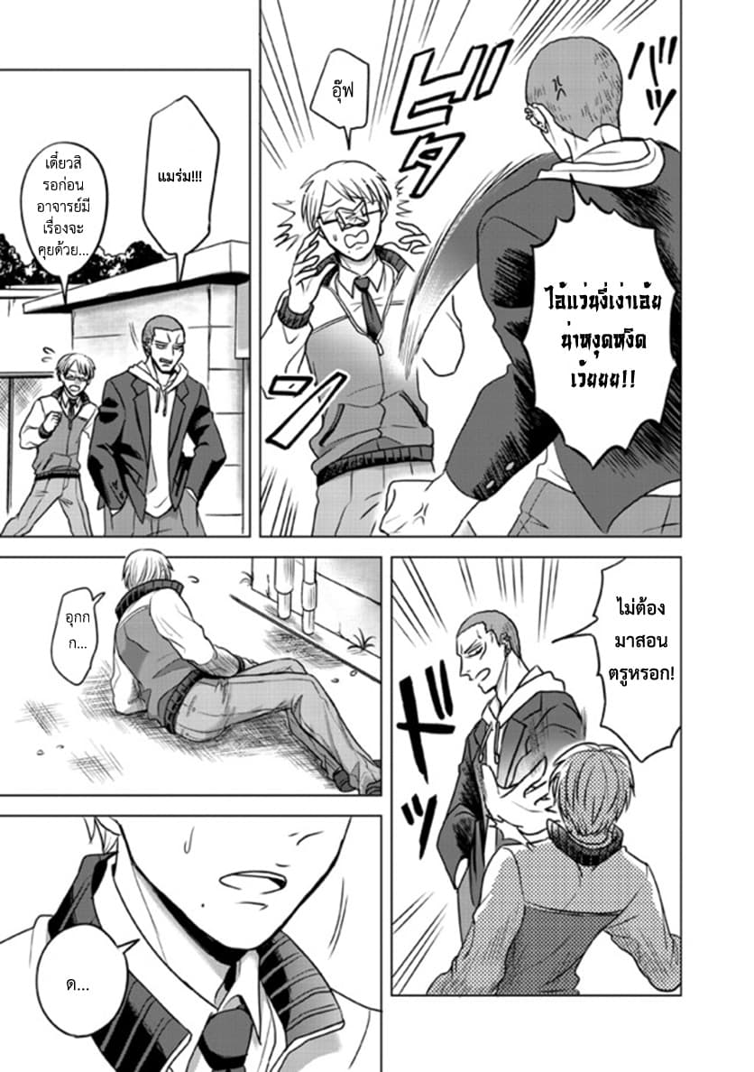 Super Heroine Boy page 5
