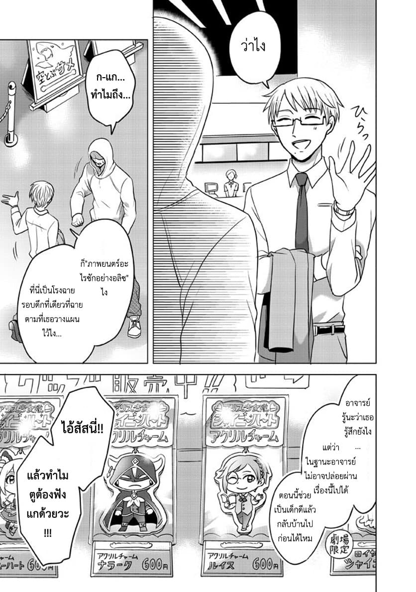 Super Heroine Boy page 6
