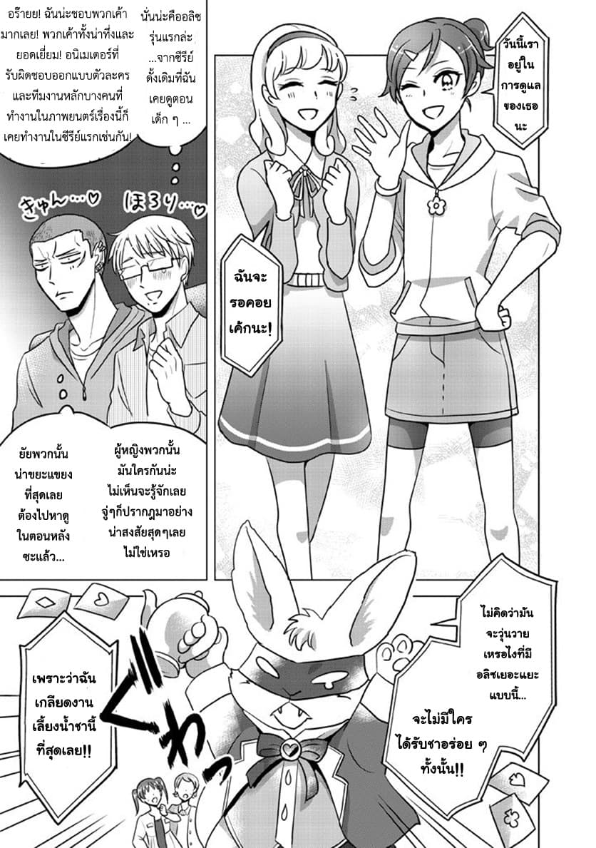 Super Heroine Boy page 15
