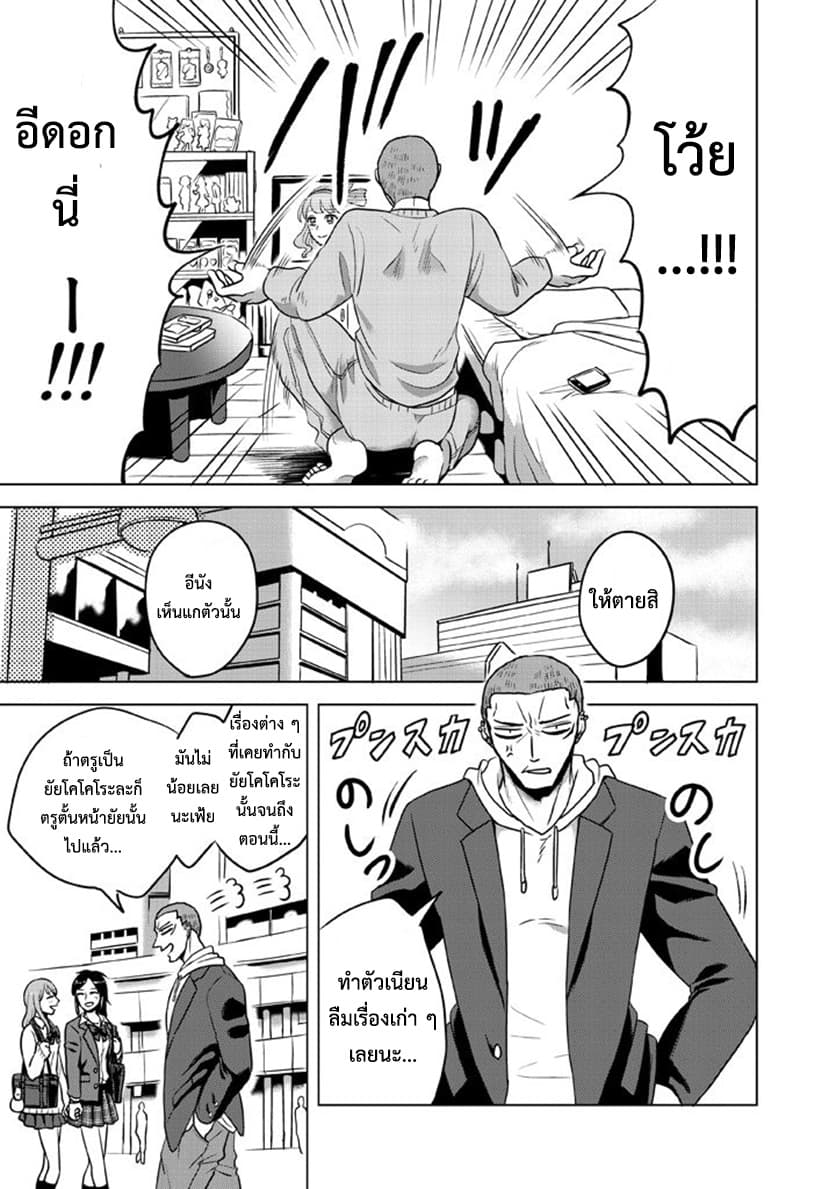 Super Heroine Boy page 3