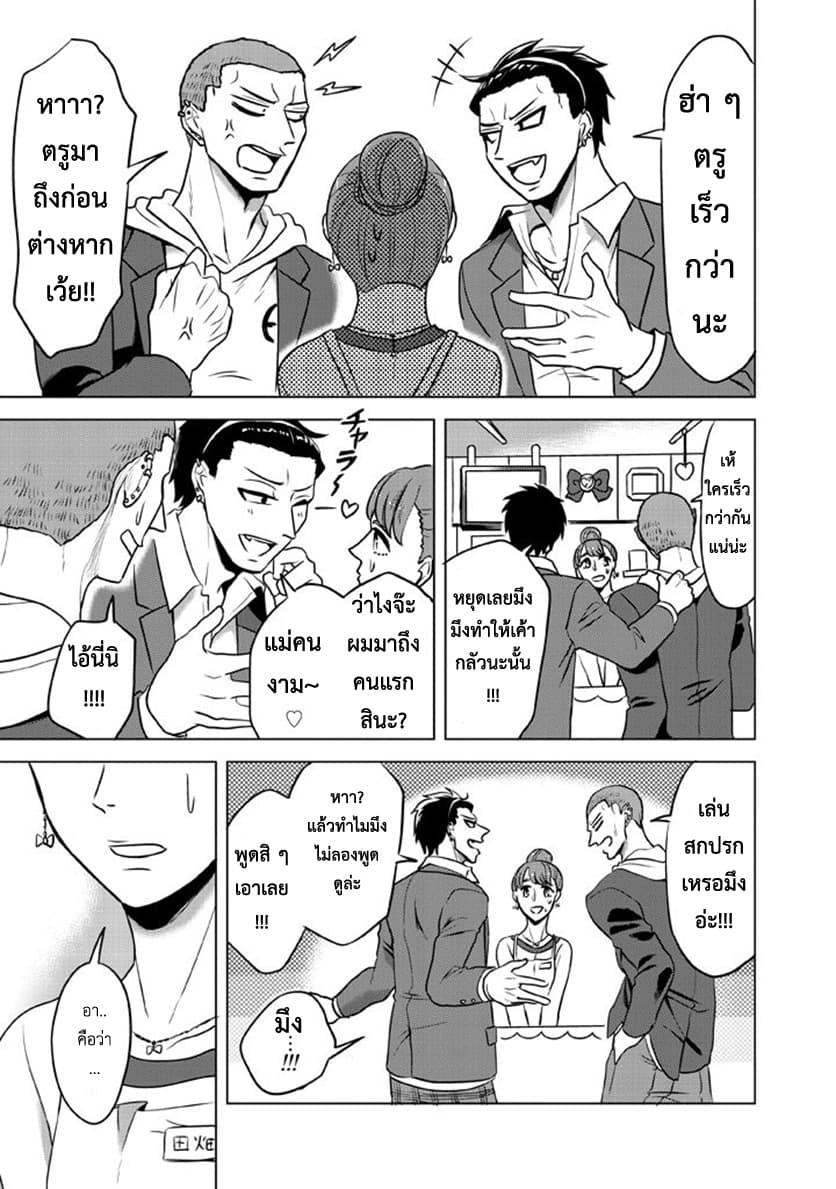 Super Heroine Boy page 15