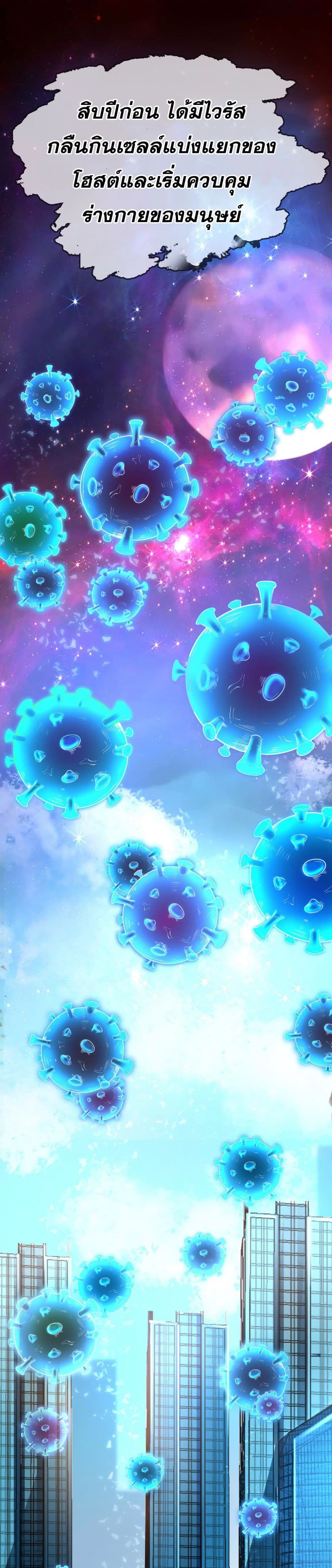 Super Infected page 2