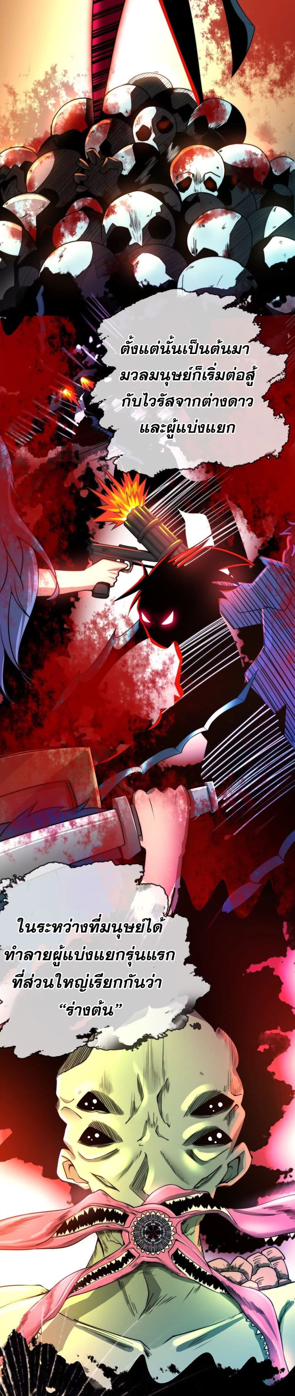 Super Infected page 4