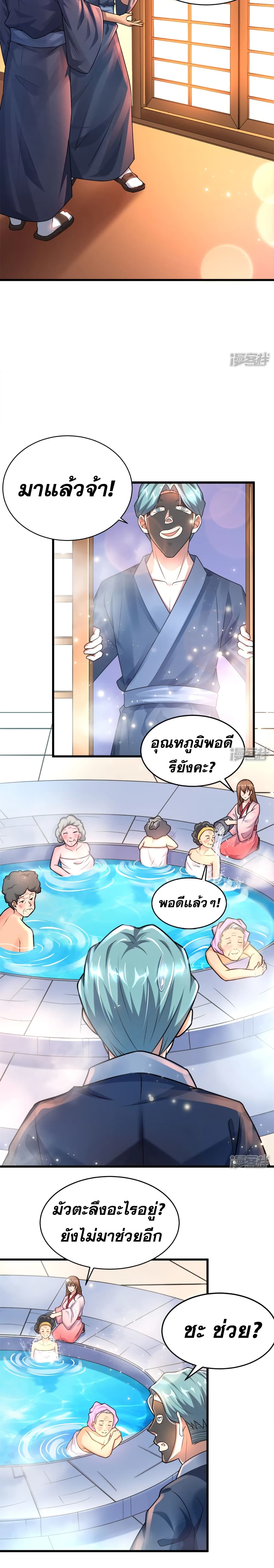 Super Infected page 5