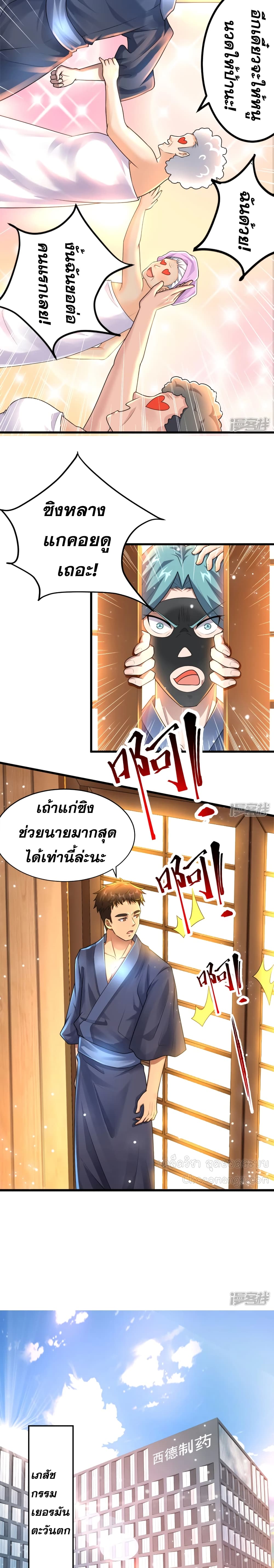 Super Infected page 7
