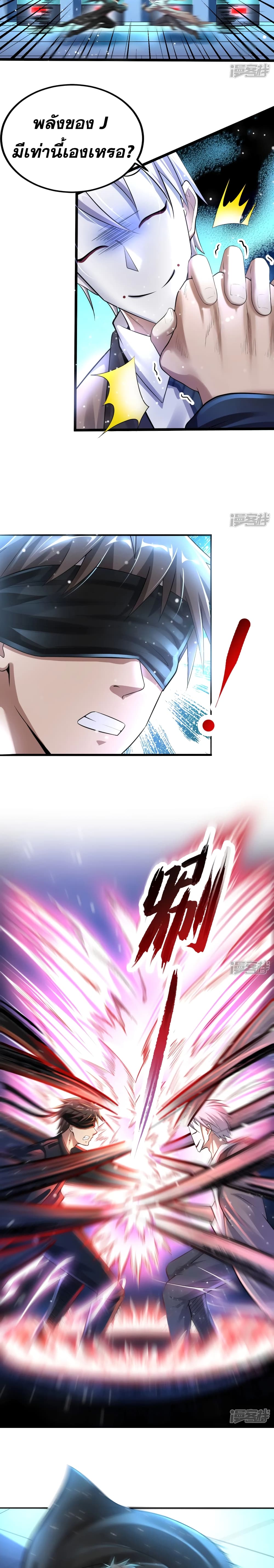 Super Infected page 10