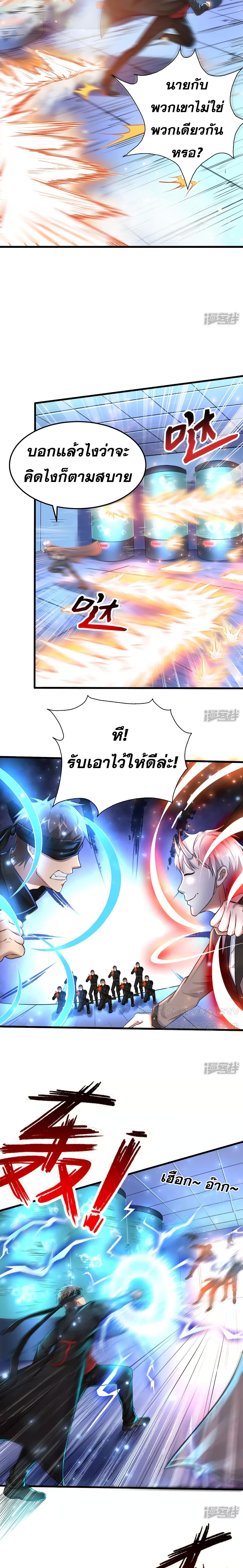 Super Infected page 5