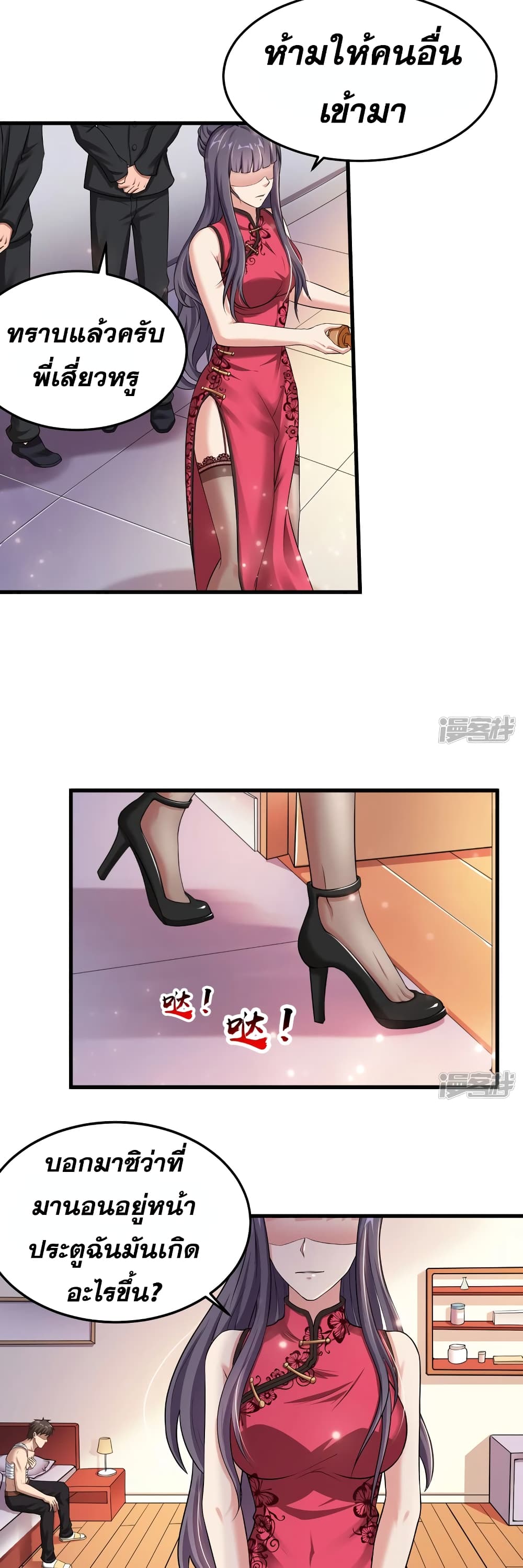 Super Infected page 3