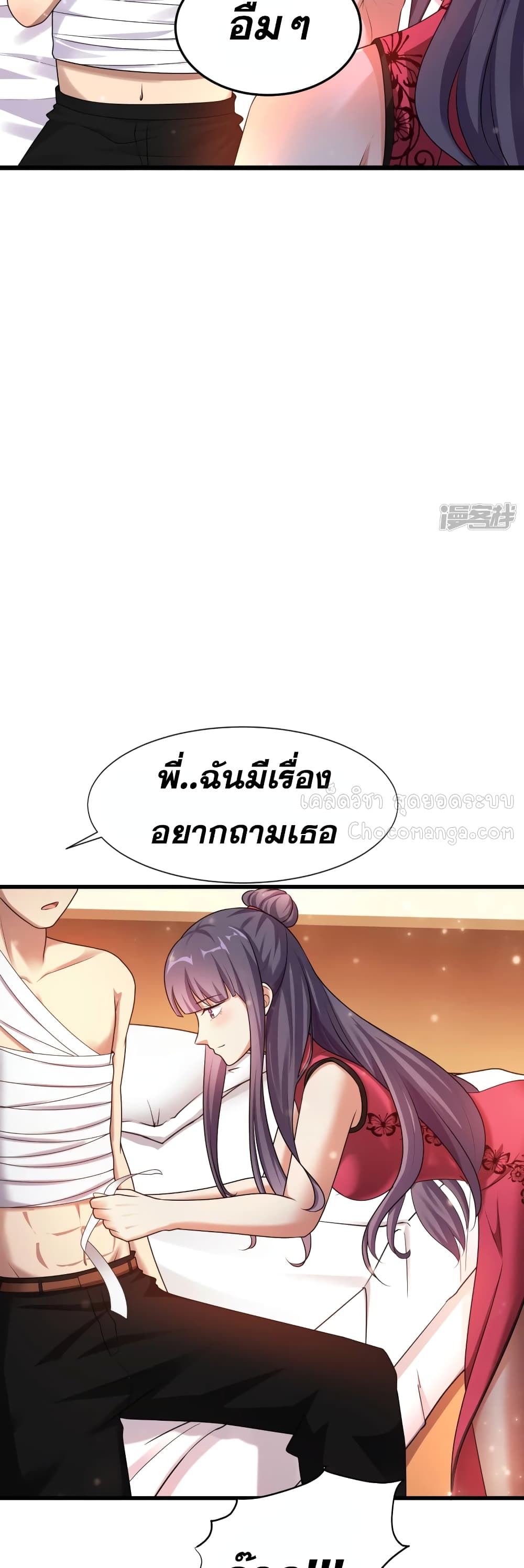 Super Infected page 7