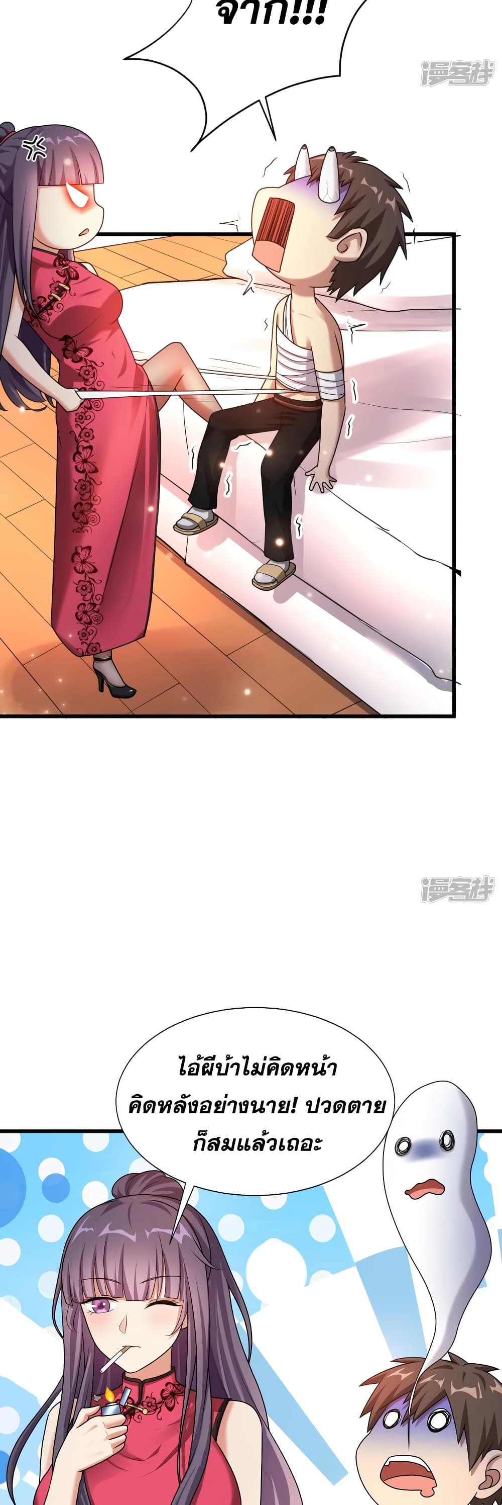 Super Infected page 8