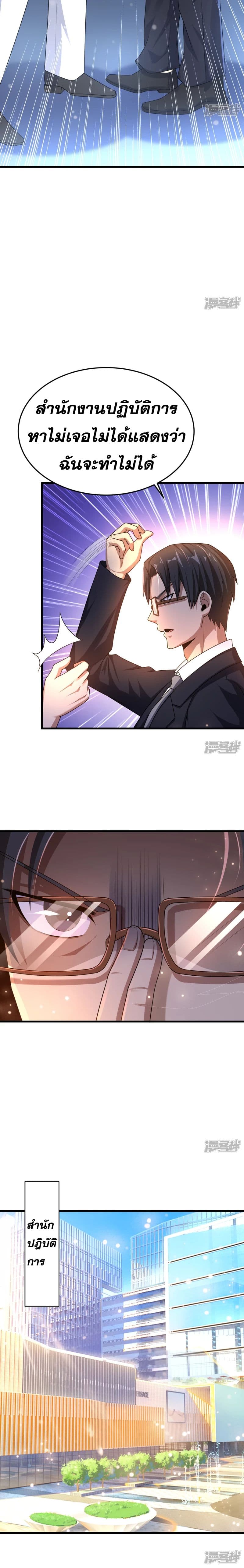 Super Infected page 5