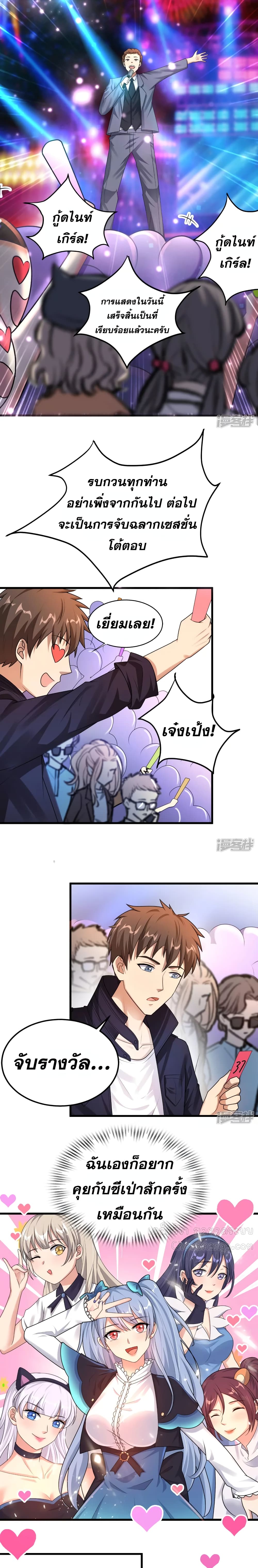 Super Infected page 2