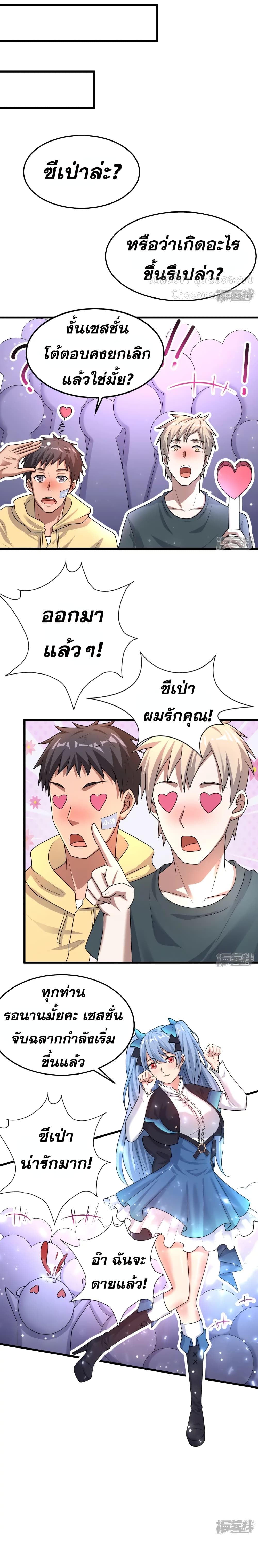 Super Infected page 7