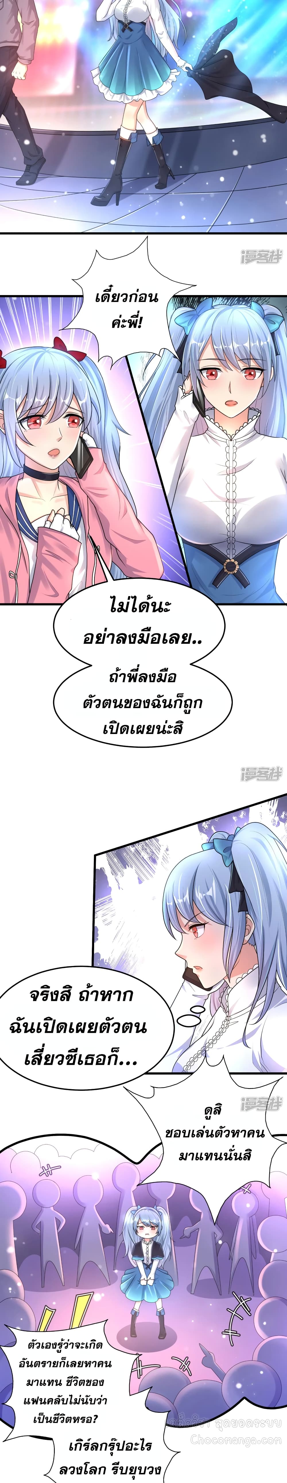 Super Infected page 5