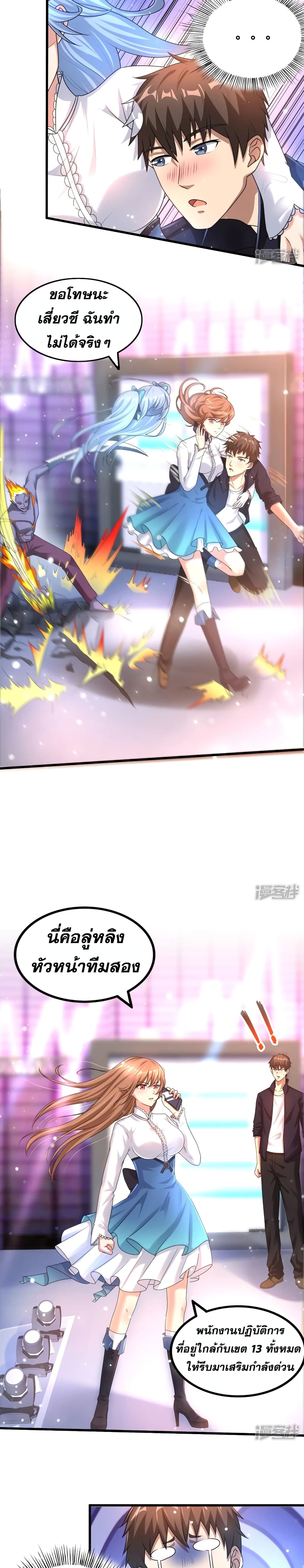 Super Infected page 8