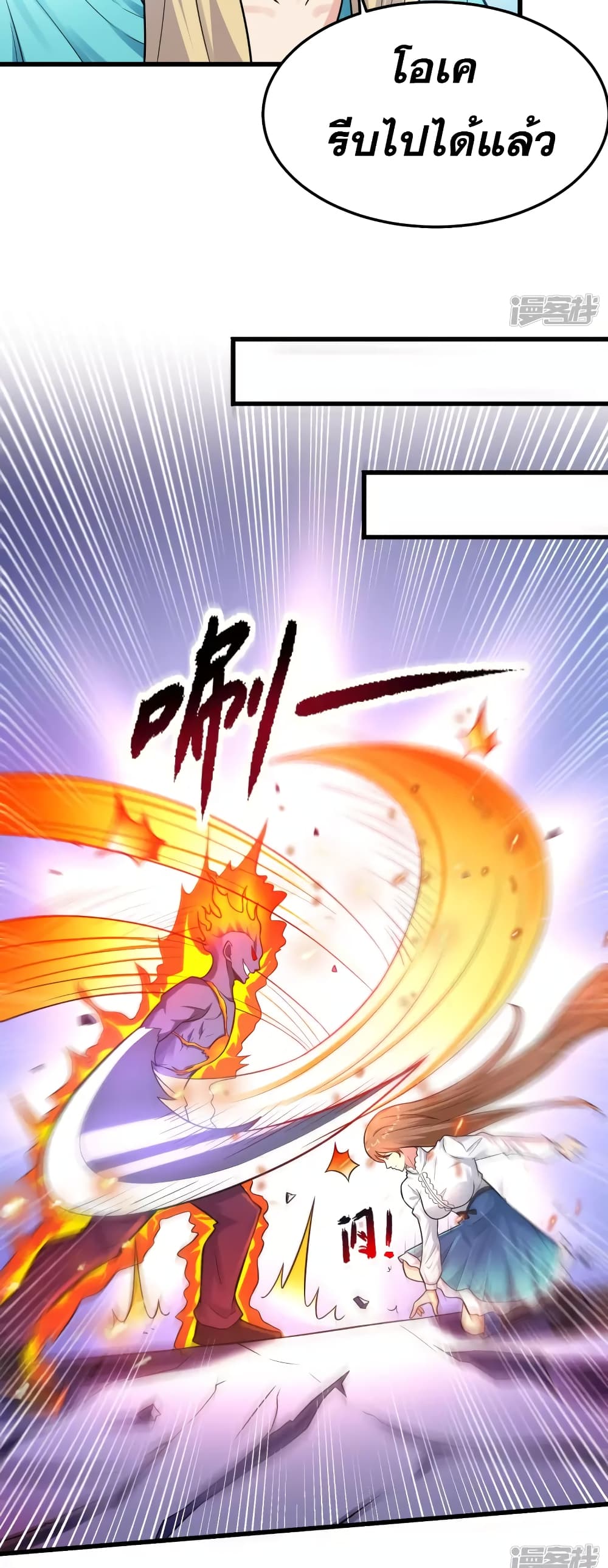 Super Infected page 8